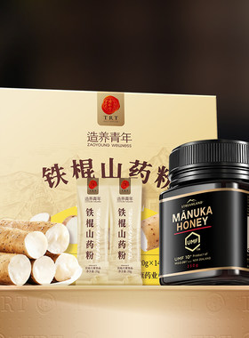 北京同仁堂旗舰店纯铁棍山药粉河南焦作搭麦卢卡蜂蜜宠胃组合早餐