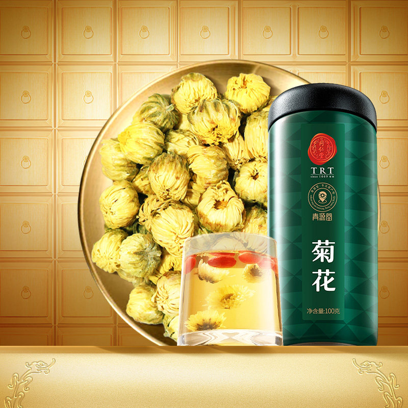 【正宗同仁堂品牌】北京同仁堂菊花胎菊泡茶养生茶官方旗舰店正品,茶,菊花茶,淘宝优惠券,粉丝福利购,淘宝优惠卷