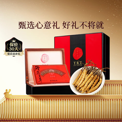 正宗同仁堂品牌】北京同仁堂冬虫夏草50/7g西藏野生虫草节日礼盒