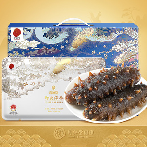 北京同仁堂即食海参1000g（500g（8-12头）*2袋）官方旗舰店正品