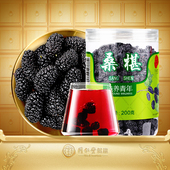 正宗同仁堂品牌 北京同仁堂黑桑椹葚干泡茶水200g桑椹人工清洗