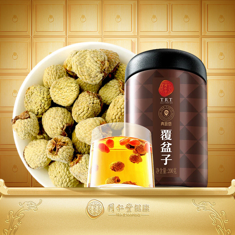 【正宗同仁堂品牌】北京同仁堂覆盆子200g树莓搭桑葚椹枸杞滋补