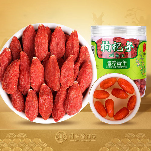 宁夏中要特优级枸杞100g