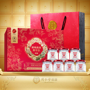 北京同仁堂鲜炖燕窝即食燕窝礼盒孕妇滋补燕窝正品官方旗舰店送礼