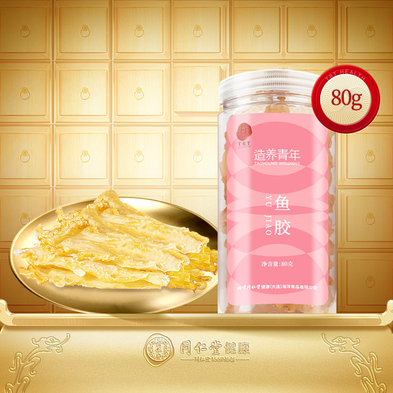 【正宗同仁堂品牌】鳕鱼胶80g