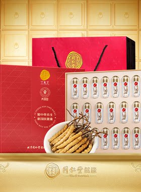【正宗同仁堂品牌】北京同仁堂冬虫夏草20g虫草礼盒正品节日送礼