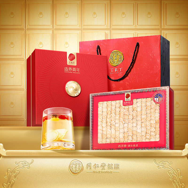 同仁堂品牌北京同仁堂美国进口花旗参西洋参片0#200g礼品滋补礼盒