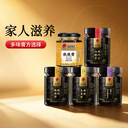 正宗同仁堂品牌枇杷秋梨膏玉灵膏