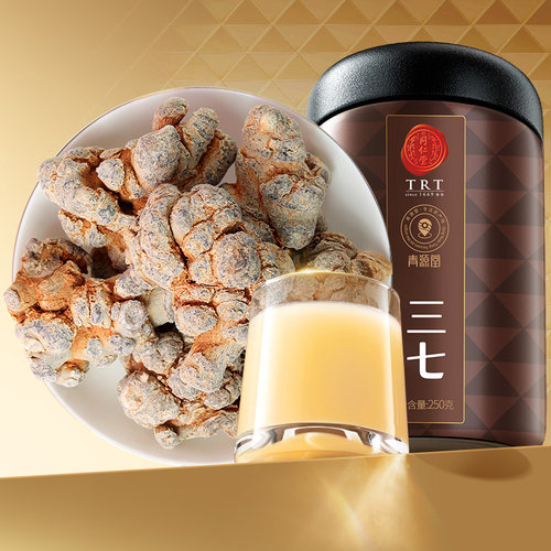 正宗同仁堂品牌云南三七头250g