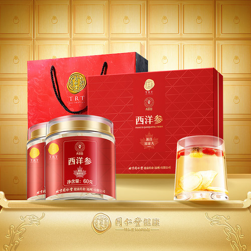 正宗同仁堂品牌加拿大西洋参120g