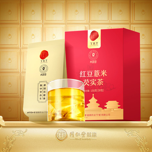 正宗同仁堂品牌红豆薏米茶芡实茶
