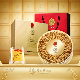 【正宗同仁堂品牌】北京同仁堂冬虫夏草3条/g大虫草礼盒正品送礼