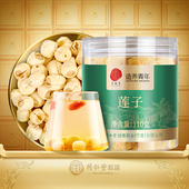 北京同仁堂去芯莲子110g干货罐装 正宗同仁堂品牌 官方旗舰正品