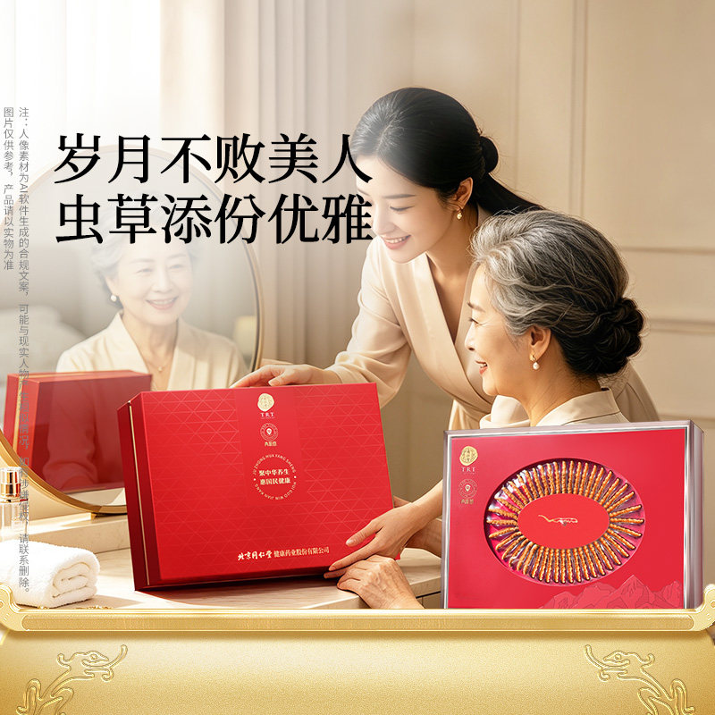 【正宗同仁堂】北京同仁堂冬虫夏草50/10g虫草礼盒官方正品送妈妈