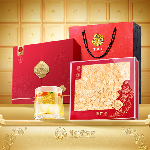 【同仁堂品牌】西洋参片礼盒250g