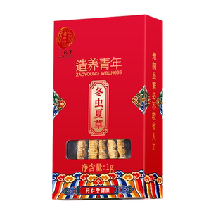 【正宗同仁堂品牌】北京同仁堂冬虫夏草50/1克虫草自用多件囤货装