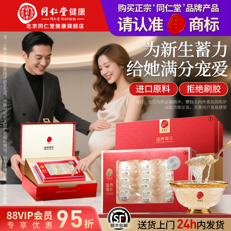 正宗北京同仁堂干燕窝银标100g溯源燕窝干盏正品礼盒送爱人送对象