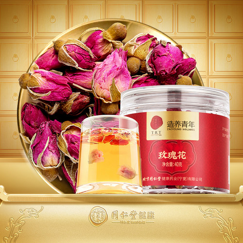 北京同仁堂玫瑰花茶泡茶养生茶