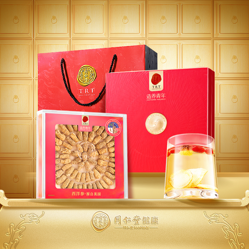 正宗同仁堂品牌西洋参1#贰面75g