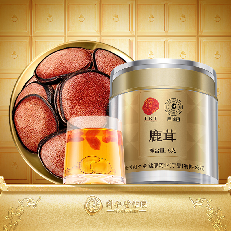 正宗同仁堂品牌鹿茸蜡片6g