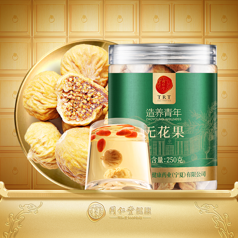 【正宗同仁堂品牌】北京同仁堂无花果麦冬太子参儿童养生汤原料