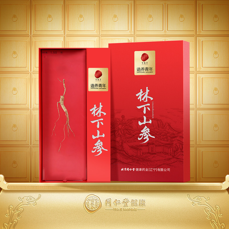 【正宗同仁堂品牌】北京同仁堂林下山参人参1-1.5g/C礼盒送礼
