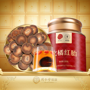 【正宗同仁堂品牌】北京同仁堂化橘红礼盒胎片化州正品官方旗舰店