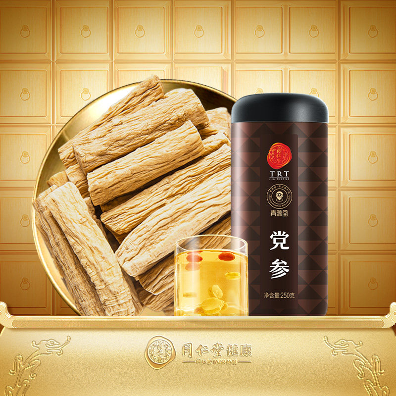 北京同仁堂党参甘肃原产白条党搭黄芪当归干货非中药材官方旗舰店