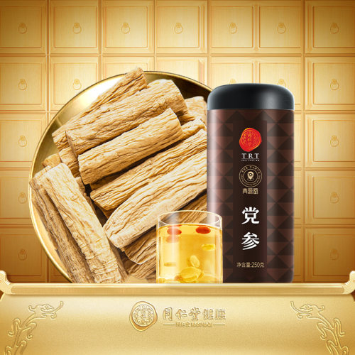 北京同仁堂品牌党参250g