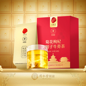 正宗北京同仁堂菊花枸杞决明子茶养护牛蒡养生茶肝官方旗舰店正品