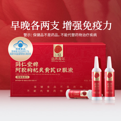 正宗同仁堂品牌阿胶口服液300ml