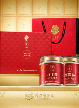 年货礼盒】北京同仁堂西洋参片花旗参官方旗舰店正品滋补新年礼物