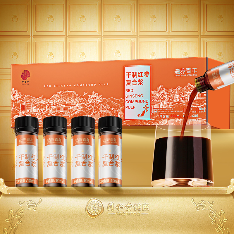 正宗同仁堂品牌】北京同仁堂干制红参浆300ml官方旗舰店正品