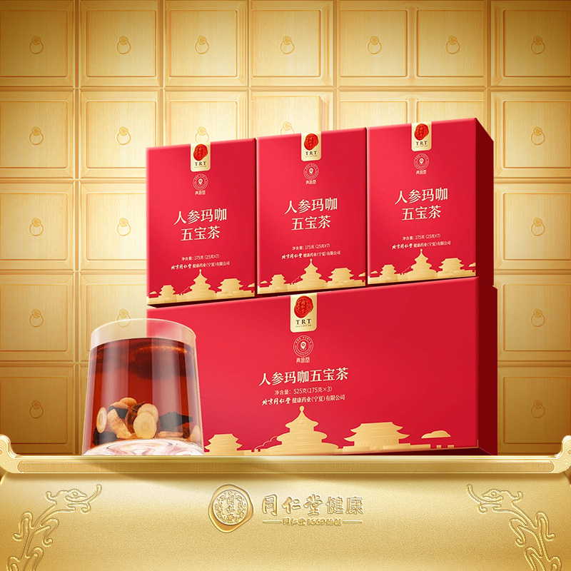 正宗北京同仁堂人参玛咖黄精茶
