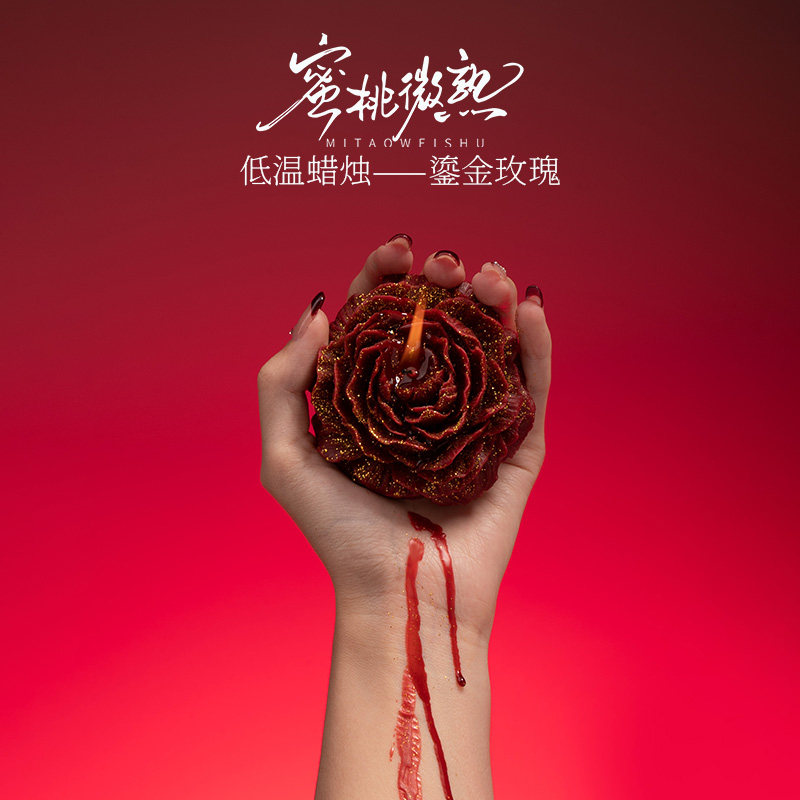 40度低温蜡烛鎏金牡丹花情调新手s不伤肤m低温腊烛可撕拉大豆30,家居饰品,蜡烛/蜡片,淘宝优惠券,粉丝福利购,淘宝优惠卷
