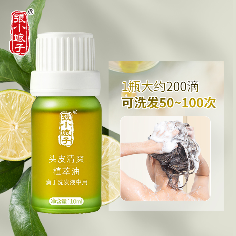 Zhang Snake scalp refreshing Hair Oil control Dandruff relieve itching Tough Hair root Hair nursing essential oilin the Skin Care/Body/Essential oils , Aromatherapy essential oils , Essential oils  category - from Buy2taobao.com to provide professional Taobao agent buy service