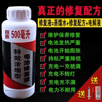 电瓶水补充液酸比度蓄电池原厂原液电解液汽车电瓶修复液替蒸馏水