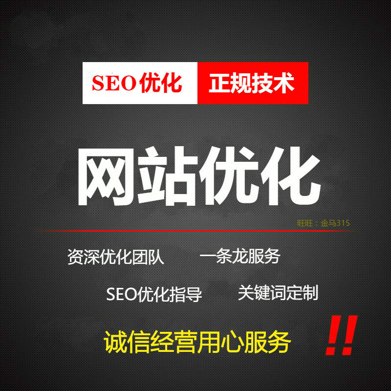 网站优化定制 友情建设服务链接 友链seo外制链接出售