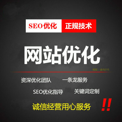 网站优化定制 友情建设服务链接 友链seo外制链接出售