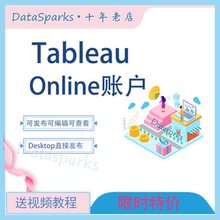 Tableau Cloud 一年云平台官方账号 独立站点 可发布 Online