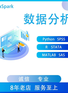 SPSS数据分析 统计学 Python调查统计处理代做R建模Matlab分析