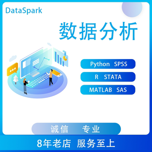 SPSS数据分析 统计学 Python调查统计处理代做R建模Matlab分析
