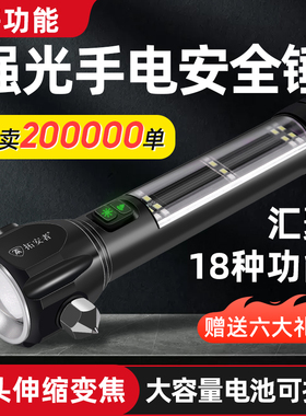 汽车安全锤车用多功能手电筒四合一车载破窗器逃生锤消防应急救生