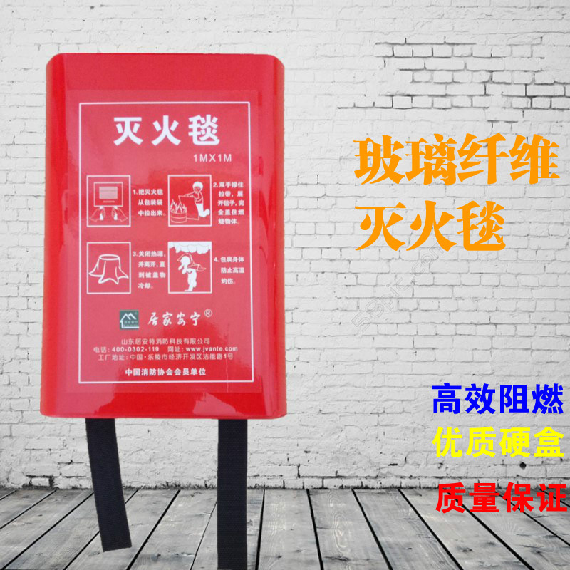 灭火毯 玻璃纤维防火毯 应急毯家用厨房灭火毯 消防专用1米*1米