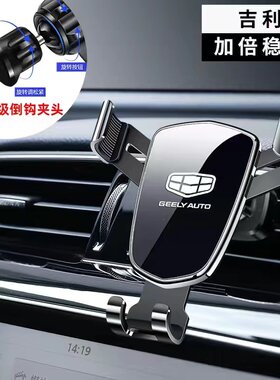 吉利帝豪GL/GS博越PRO远景S1/X3/X6专用汽车载手机支架导航架用品