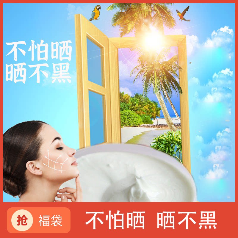 防晒立肤白增白面膜抗皱白黄褐斑