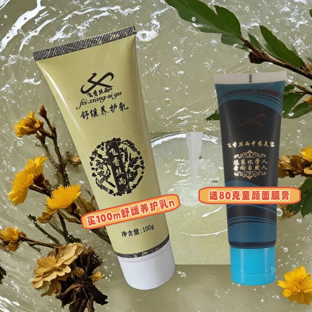 敏感红血丝痘受伤过敏黄褐斑湿疹