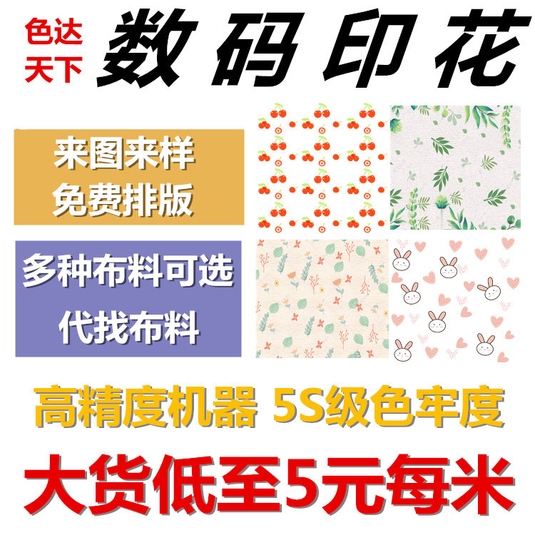 数码加工来图汉服热转印定制