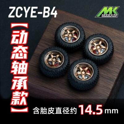 1/64 动态 轴承 改装轮毂 越野 14.5mm适用GCD MINIGT 橡胶轮胎