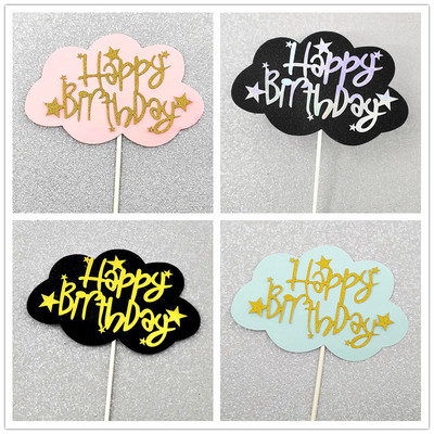 蛋糕装饰 双层粉色云朵插牌 冷淡黑金happy brithday云朵蛋糕插件
